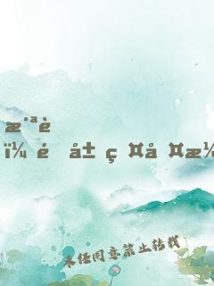 洪荒！開局盤古演化世界